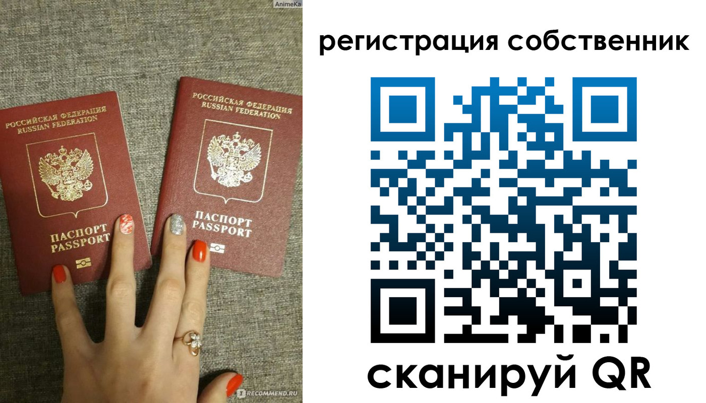 прописка ребенка в Копейске
