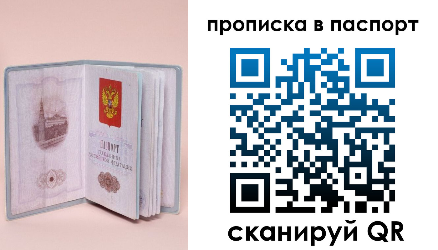 временная регистрация законно в Копейске