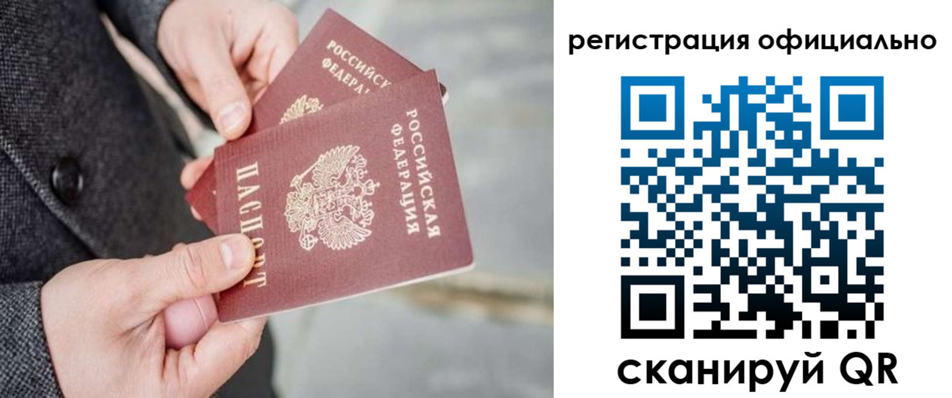 регистрация для дет. сада в Копейске