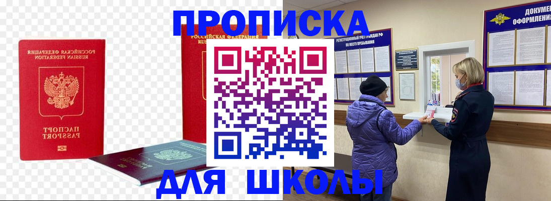 где прописаться в Копейске